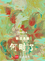 断弦易续何时了最新章节在线阅读