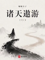 蝙蝠公子，诸天遨游封面