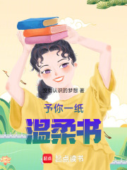 予你一纸温柔书在线阅读