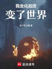 难以动笔在线阅读