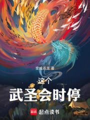 这个武圣会时停在线阅读