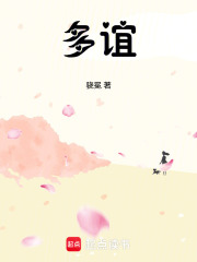 多谊在线阅读
