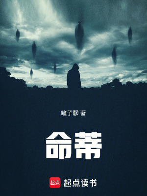 命蒂 cover