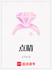 点睛在线阅读