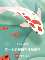 同频清声桂风相逢最新章节在线阅读