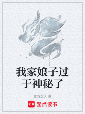 Ngã Gia Nương Tử Quá Vu Thần Bí Liễu