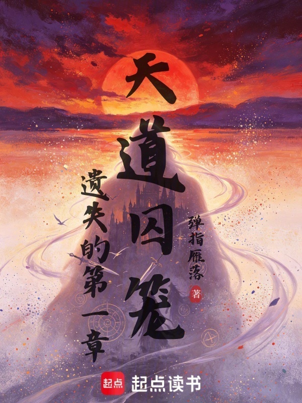 无相八荒封面