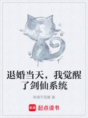 退婚当天，我觉醒了剑仙系统在线阅读