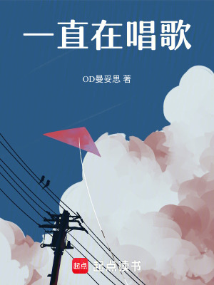 Nhất Trực Tại Xướng Ca