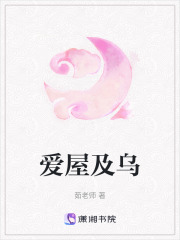 爱屋及乌
