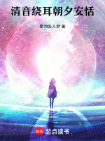清音绕耳朝夕安恬最新章节在线阅读
