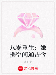 八零重生：她携空间通古今在线阅读