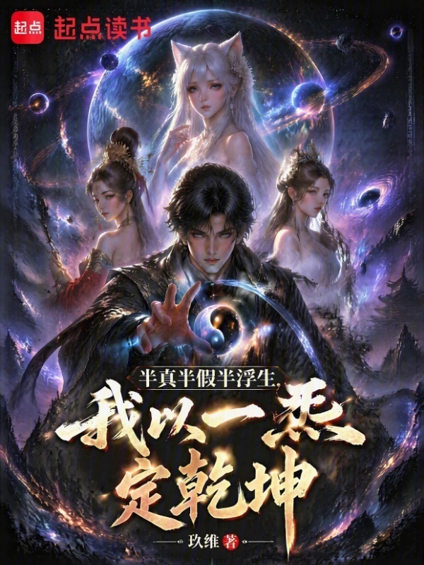 异数之主封面
