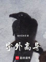 宇外高导在线阅读