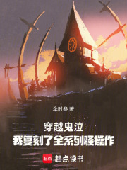 千华魔典，我加载了最强打印机在线阅读