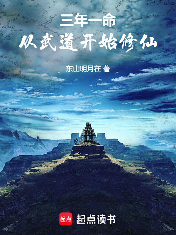 万命仙体封面