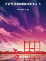 你的声线裹着奶酥曲奇绵最新章节在线阅读