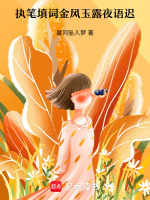 你的声线裹着芒果奶冻甜最新章节在线阅读