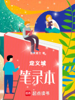 定义域笔录本最新章节在线阅读
