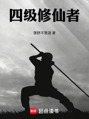 Tứ Cấp Tu Tiên Giả