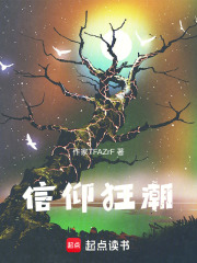 终末成神：从赛博生化开始通关在线阅读