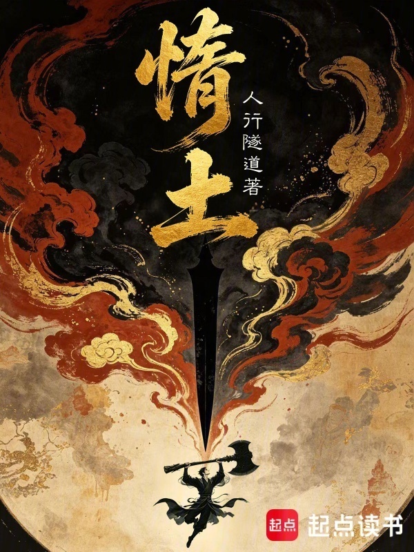 惰土封面