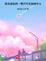 柔筝伴温音揽椰丝奶香朝夕同栖最新章节在线阅读