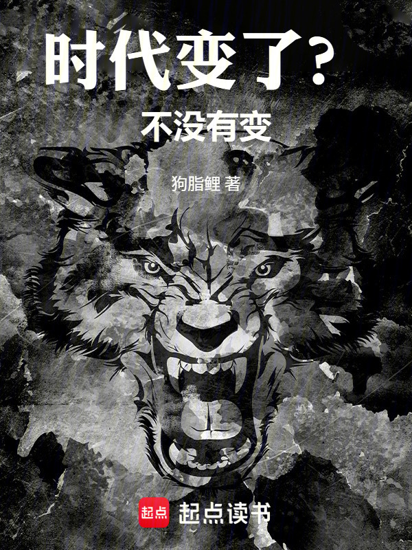 你洋枪不如我拳头你信不信？在线阅读