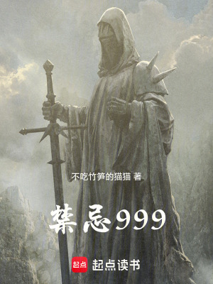 Cấm Kỵ 999