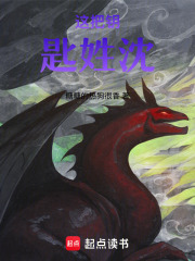 这把钥匙姓沈在线阅读