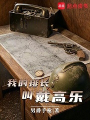 一战：从马恩河战役开始在线阅读