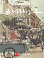 1977：我叫孙少平在线阅读