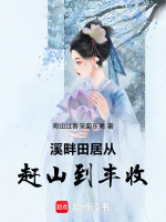 宁古塔田园改写还珠方家悲剧最新章节在线阅读