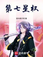 第七星权
