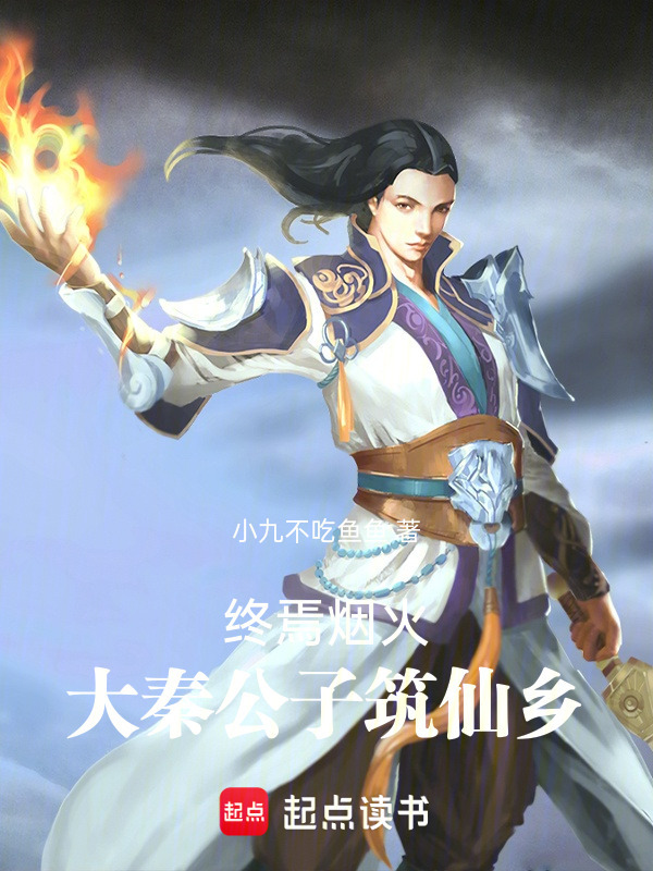 惊！终焉之地竟成了10A景区封面