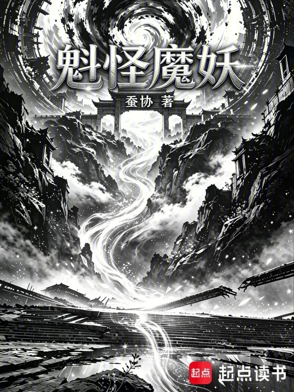 题魁雾酬封面
