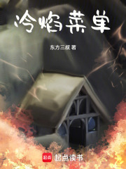 冷焰菜单在线阅读