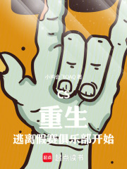 CS：逃离假赛，圆我天才少年梦在线阅读