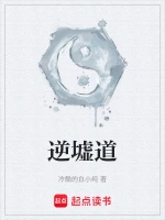 逆宸仙路破轮回