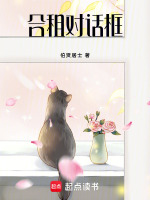 合租对话框最新章节在线阅读