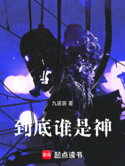 被七神选定后我造反了在线阅读