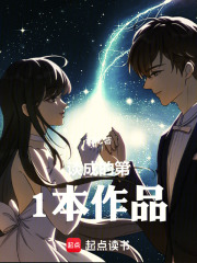 末日狂想：万亿芯片在线阅读