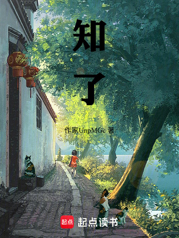知了在线阅读