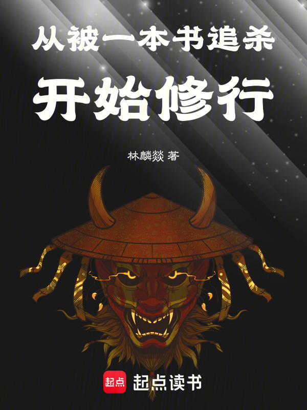 天道追杀令在线阅读