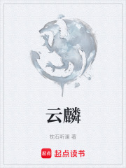 云麟在线阅读