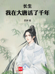 长生：看尽世间繁华在线阅读