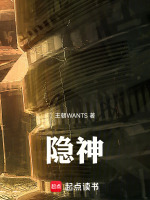 隐神最新章节在线阅读