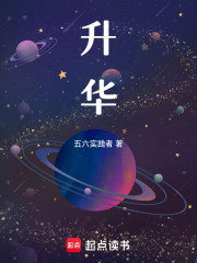 升华在线阅读