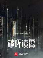 破环凌霄封面