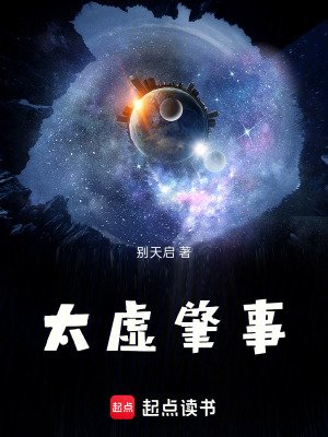 Thái Hư Triệu Sự
